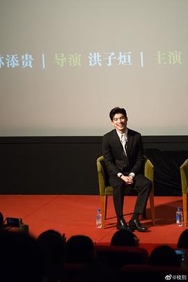 林哲熹