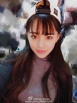 罗秋韵