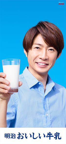 相叶雅纪