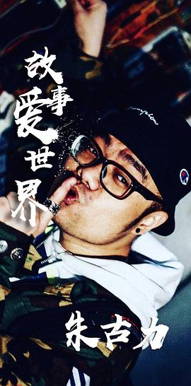 朱古力