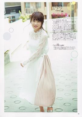 秋元真夏