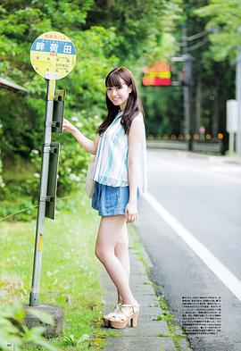 中元日芽香