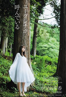 中元日芽香