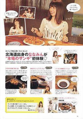 桥本奈奈未