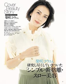 柴崎幸