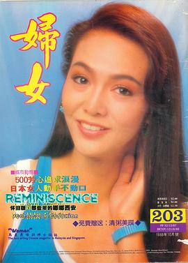 郑裕玲