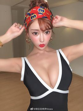 明日花绮罗