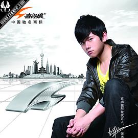 张杰