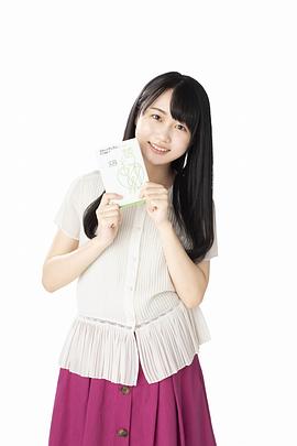 矢久保美绪
