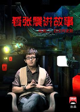 张震