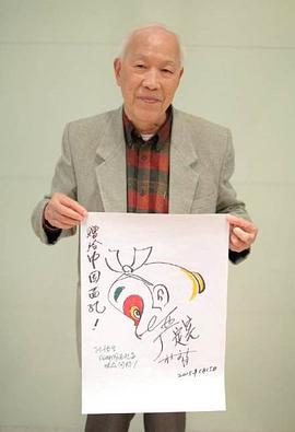 严定宪