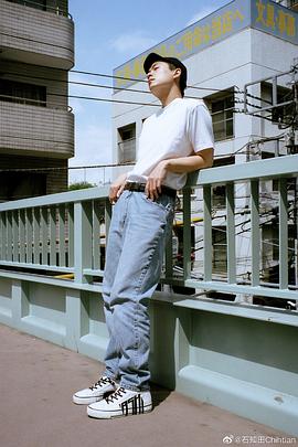 石知田