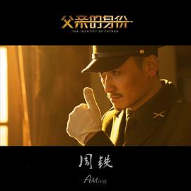 周铁