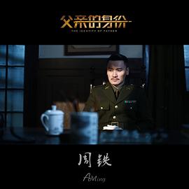 周铁