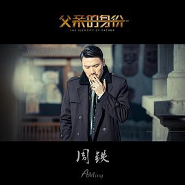 周铁