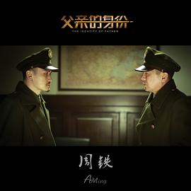 周铁