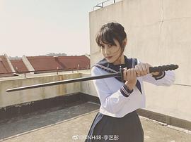 李艺彤