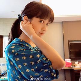 李艺彤