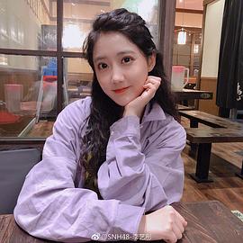 李艺彤