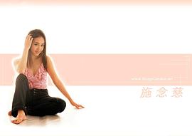 施念慈