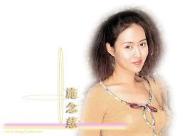 施念慈