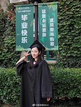 葛施敏