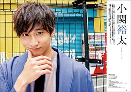 小关裕太