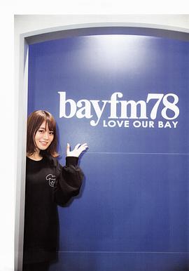 山崎怜奈