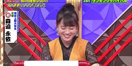 森迫永依