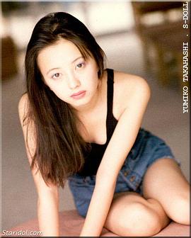 高桥由美子