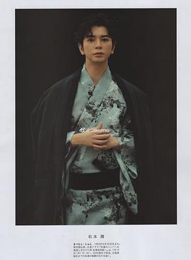 松本润