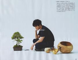 松本润
