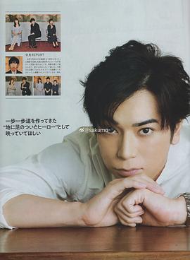 松本润