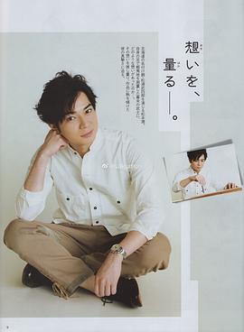 松本润