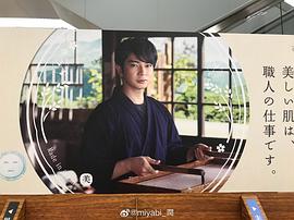 松本润