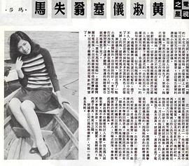 黄淑仪