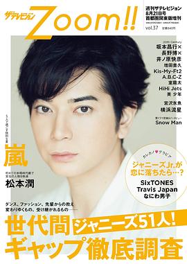 松本润