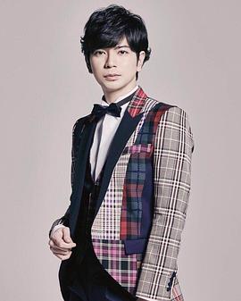松本润