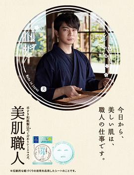松本润