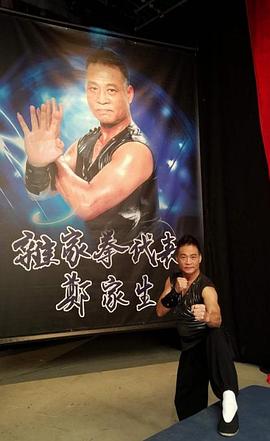 郑家生