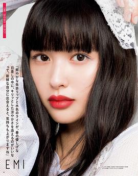 铃木惠美