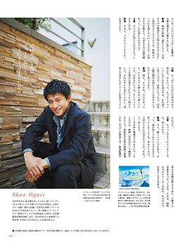 小栗旬