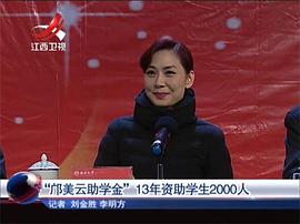 邝美云