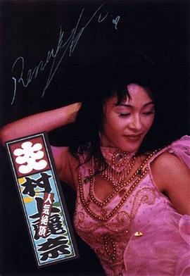 村上丽奈