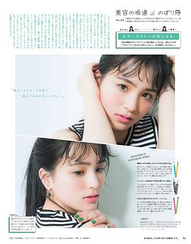大园桃子