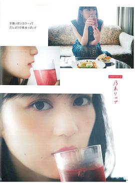 生田绘梨花