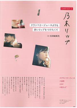 生田绘梨花