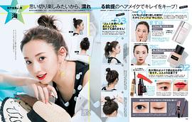 新内真衣