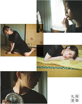 铃木绚音