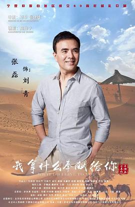 张磊
